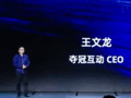 2019年9月27日，奪冠互動(dòng)受邀參加“2019杭州云棲大會(huì)·阿里巴巴小程序繁星計(jì)劃峰會(huì)”，奪冠互動(dòng)是行業(yè)內(nèi)唯一受邀的第三方服務(wù)商，王文龍先生在會(huì)上發(fā)表主題演講