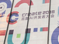 參加百度AI開發(fā)者大會(huì)，和百度小程序達(dá)成戰(zhàn)略合作，和手百總經(jīng)理平曉黎團(tuán)隊(duì)交流Feed流和AI等百度特色